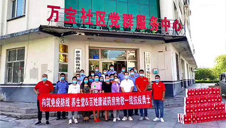 百姓康誠(chéng)藥房構(gòu)筑免疫防線，致敬一線抗議勇士